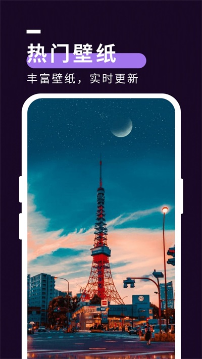 星空壁纸秀最新版