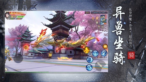 斩魔问道苹果版