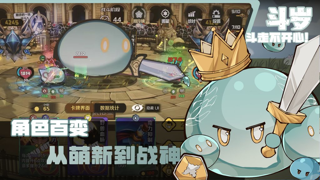 斗岁 斗岁