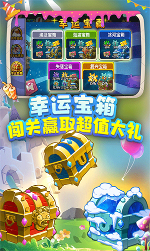 植物大战僵尸2OPPO版