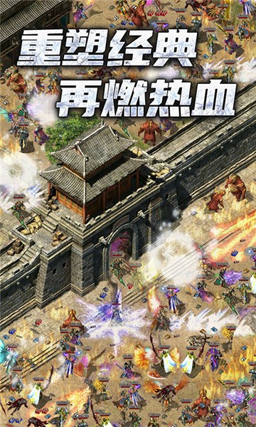 天王神途手游