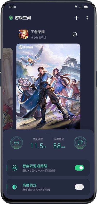 OPPO游戏空间旧版