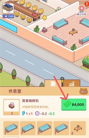 搬砖之王手游