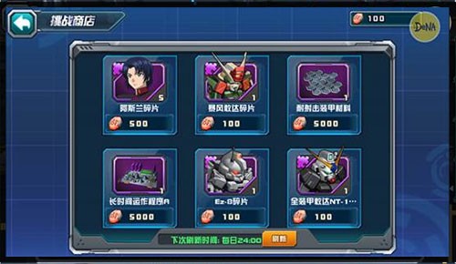 敢达决战应用宝版