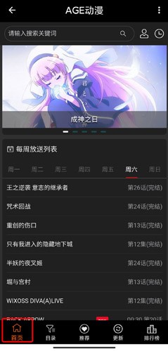 AGE动漫安装包