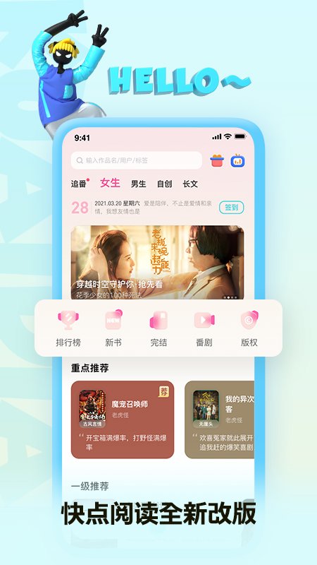 快点阅读 快点阅读