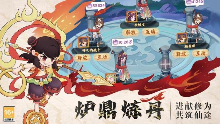 踢爆那西游
