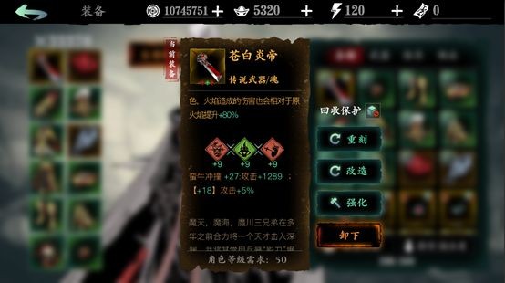 影之刃3九游版