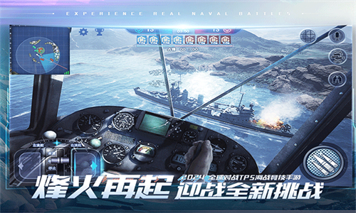 巅峰战舰华为版