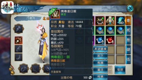 诛仙世界手游最新版