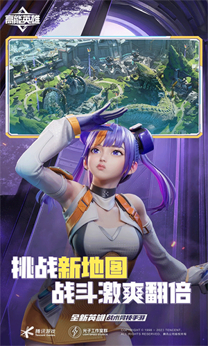 高能英雄最新版