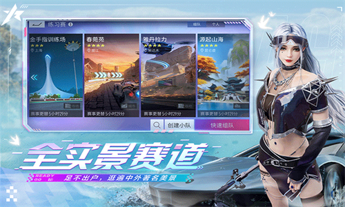 王牌竞速正式服