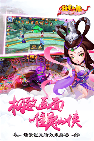 镜花奇缘