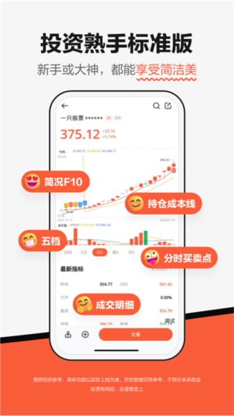 广发元始股软件apk安卓版