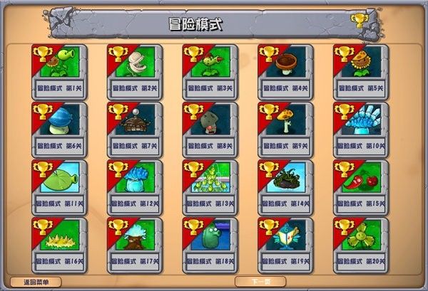 植物大战僵尸杂交版3.3版本