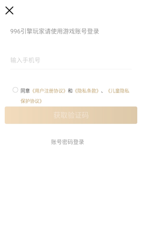 996传奇游戏盒子