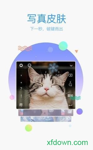 QQ输入法 QQ输入法
