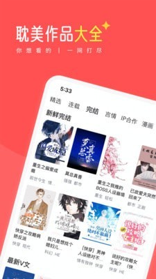 豆腐小说 豆腐小说