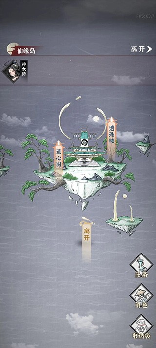 碧海苍云录手机版