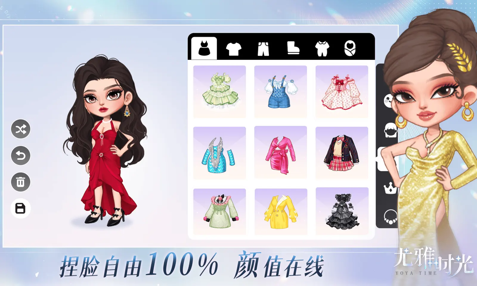 尤雅时光