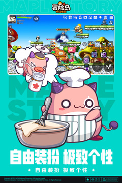 冒险岛枫之传说手游