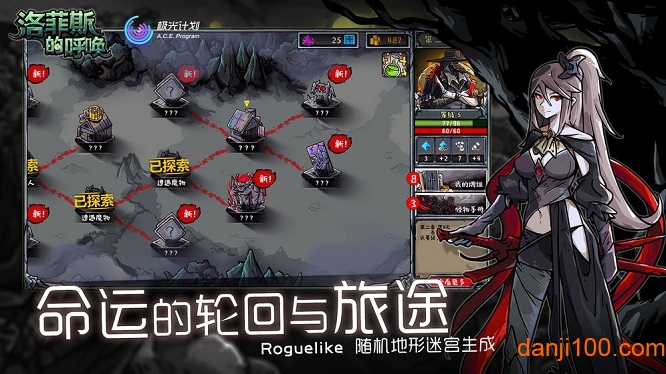 洛菲斯的呼唤1.4.3内购破解版