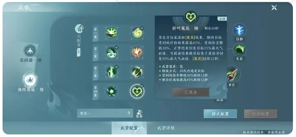 剑网3无界官服