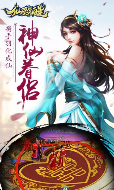 仙灵物语