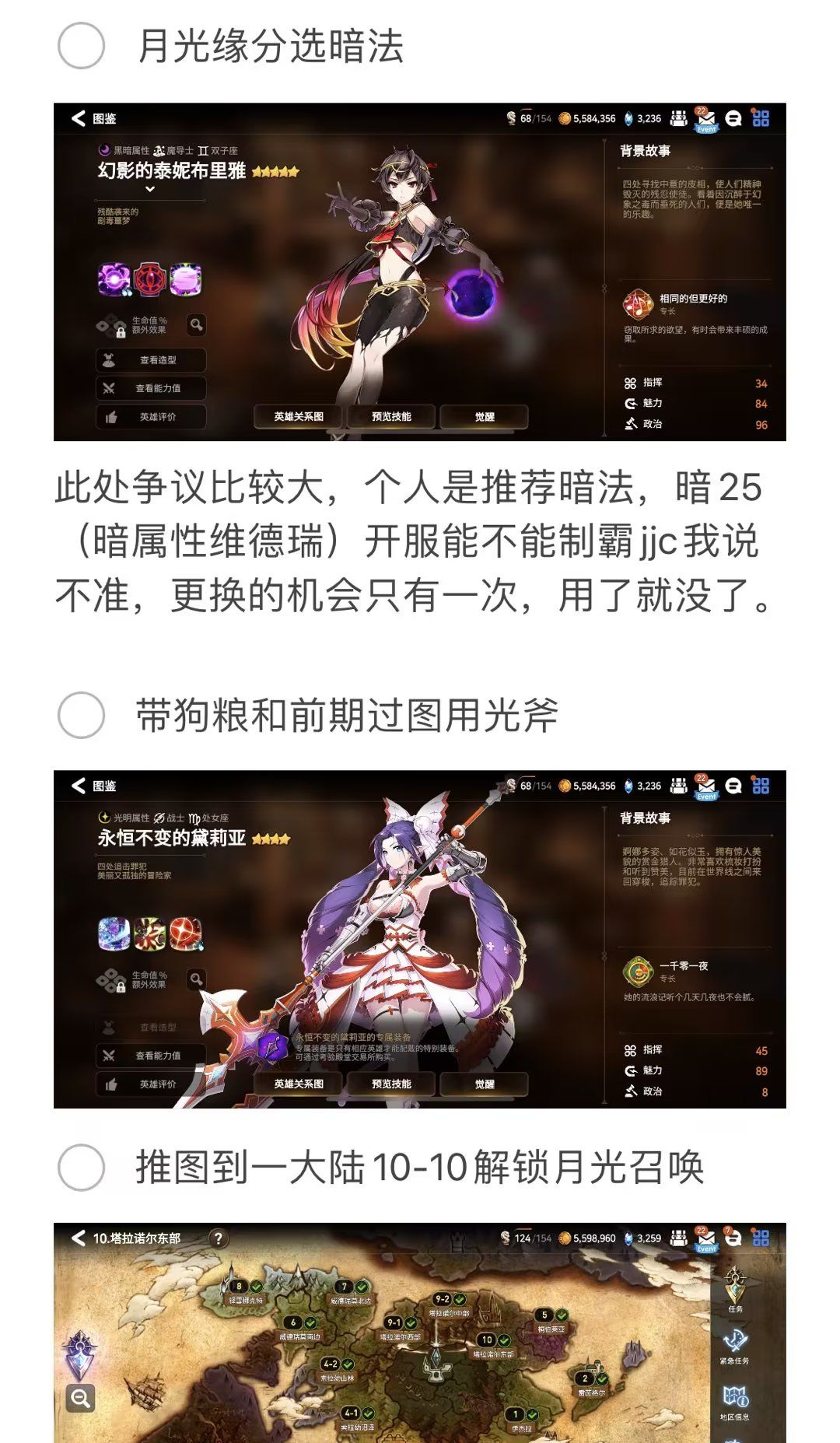 第七史诗
