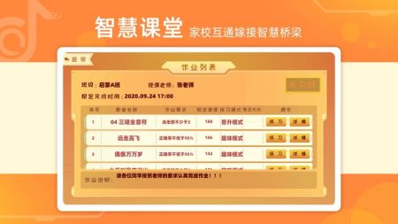 律动达人 律动达人