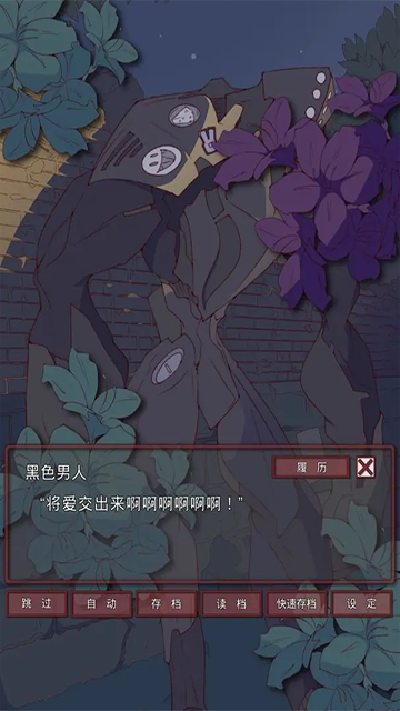 盲目之恋