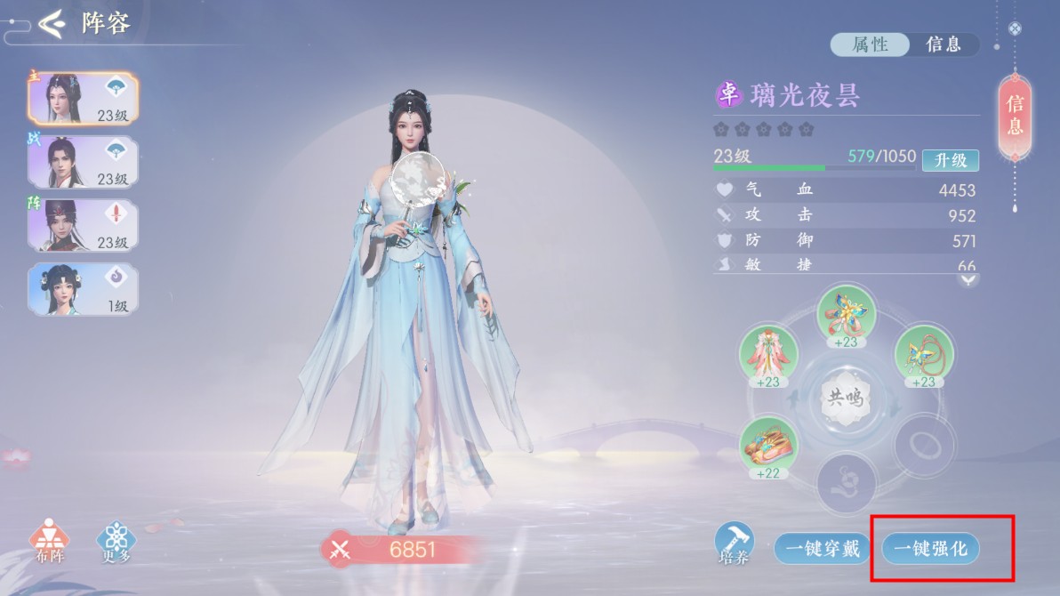 浮生忆玲珑OPPO版