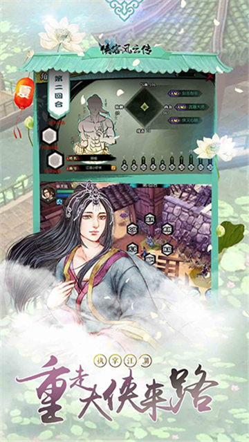 侠客风云传移植版