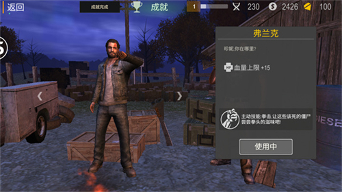 正当防卫4