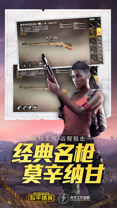 和平精英地铁逃生体验服