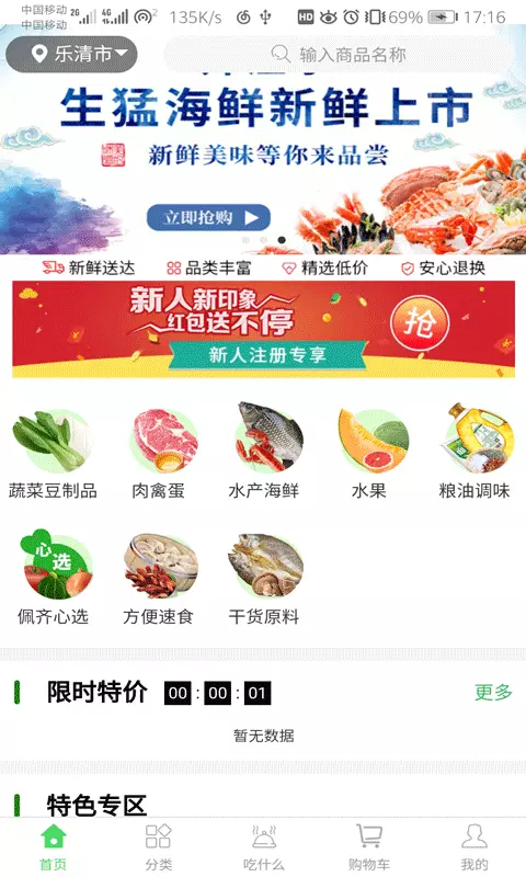 佩齐买菜 佩齐买菜