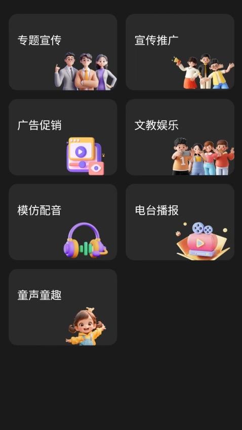 冬瓜配音