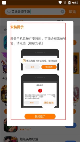 当乐手游