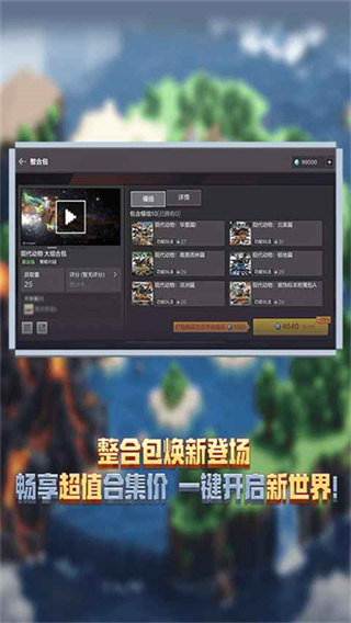 我的世界OPPO版