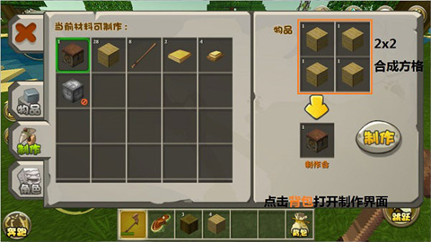 旧版迷你世界0.44.2