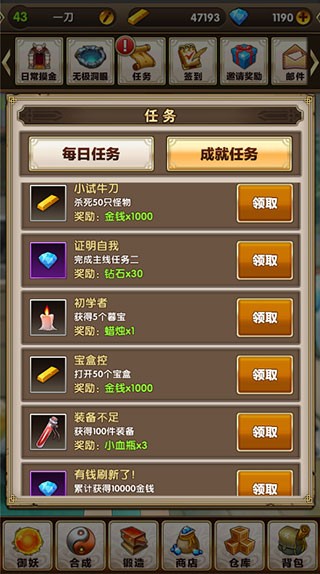 暮宝少年御妖录手游