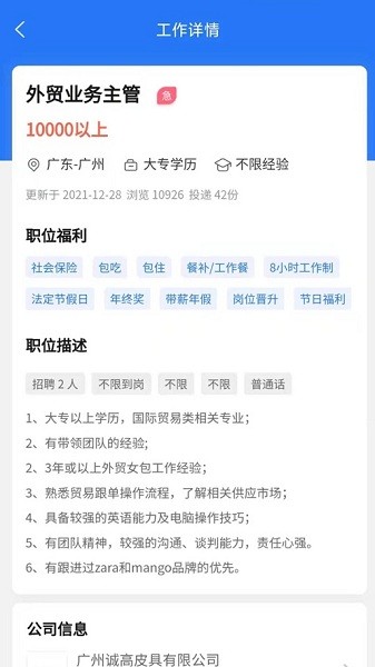 皮革人才网