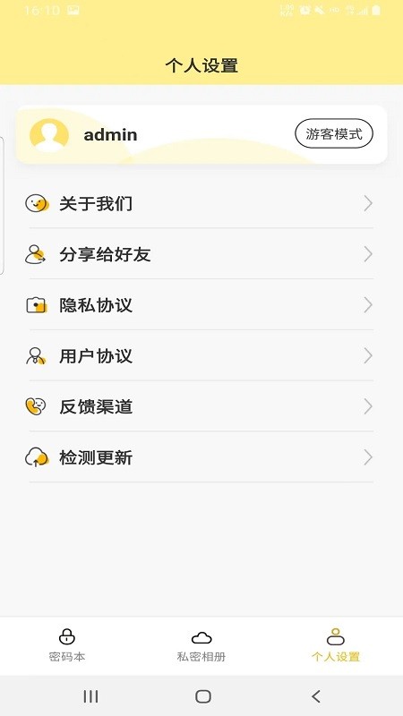 大管家