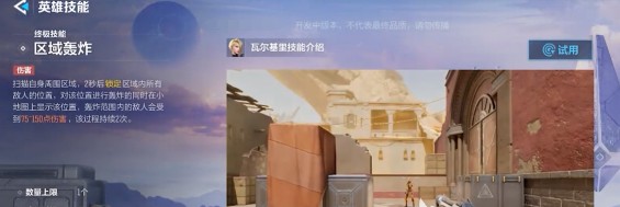 天启行动测试服