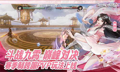 西行纪燃魂先行服