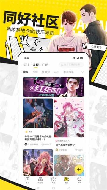 快看漫画最新2026免费版