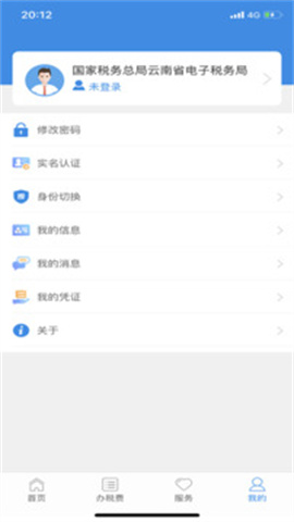 云南税务 云南税务
