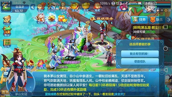 仙凡幻想最新版