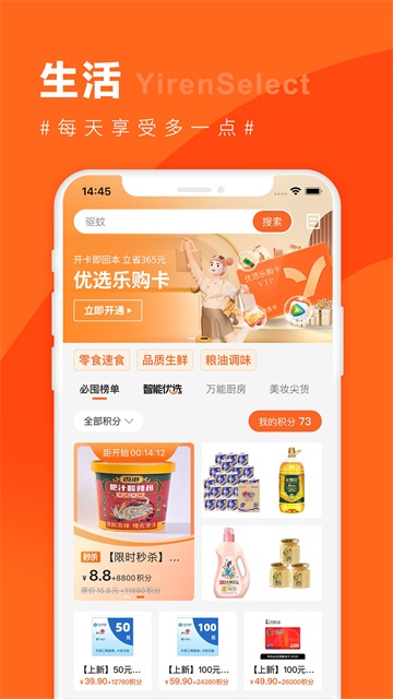 宜优选