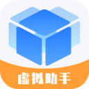 小八虚拟神器2025